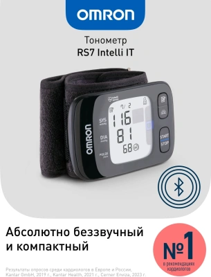 Тонометр запястный Omron RS7 Intelli IT