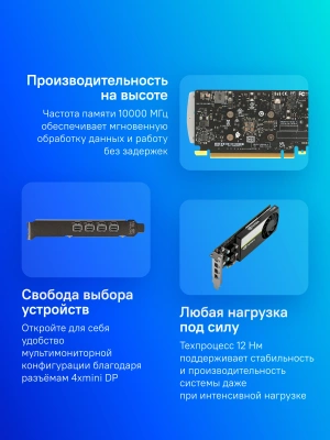 Видеокарта PNY PCI-E 3.0 T1000 NVIDIA T1000 4Gb 128bit GDDR6 1065/10000 mDPx4 HDCP Bulk low profile