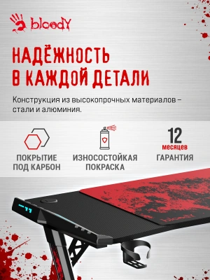 Стол игровой Bloody BD-TB101 столешница ЛДСП карбон каркас черный 140x75x75см