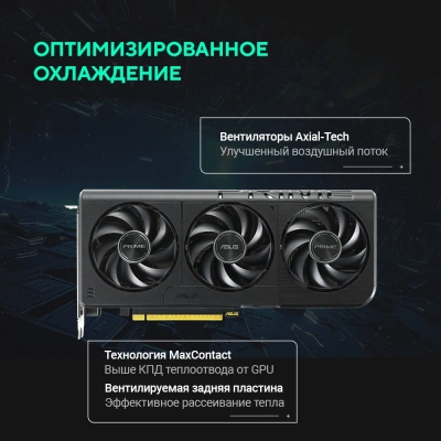 Видеокарта Asus PCI-E 5.0 PRIME-RTX5060-O8G NVIDIA GeForce RTX 5060 8Gb 128bit GDDR7 2565/28000 HDMIx1 DPx3 HDCP Ret