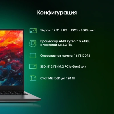 Ноутбук Digma Pro Fortis M Ryzen 5 7430U 16Gb SSD512Gb AMD Radeon Graphics 17.3" IPS FHD (1920x1080) Windows 11 Pro grey WiFi BT Cam 5500mAh (DN17R5-ADXW01)