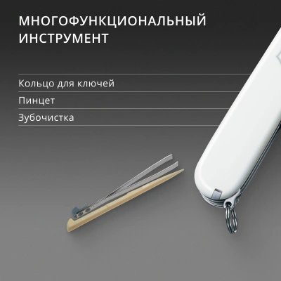 Нож перочинный Victorinox Climber (1.3703.7) 91мм 14функц. белый карт.коробка