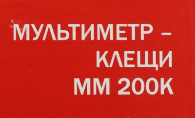 Мультиметр Elitech ММ 200К (182086)