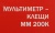 Мультиметр Elitech ММ 200К (182086) Мультиметр Elitech ММ 200К (182086)