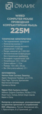 Мышь Оклик 225M черный/красный оптическая 1200dpi USB для ноутбука 3but (288237)