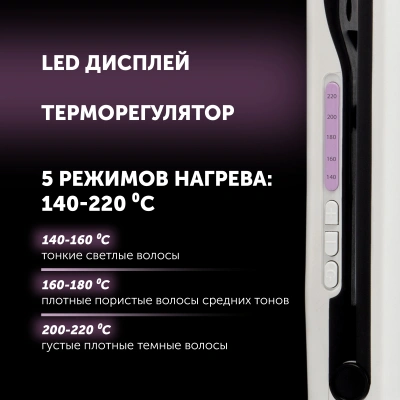 Выпрямитель Polaris PHS 2112KT 45Вт белый/розовый макс.темп.:220С покрытие:керамическое