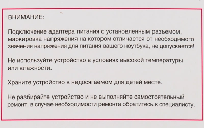 Блок питания Ippon E90 автоматический 90W 18.5V-20V 11-коннект. 4.5A от бытовой электросети LED индикатор