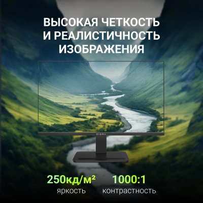 Монитор Digma 23.8" Progress 24P403F черный IPS LED 5ms 16:9 HDMI M/M матовая 250cd 178гр/178гр 1920x1080 120Hz DP FHD 3.6кг
