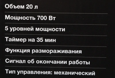 Микроволновая Печь Hyundai HYM-M2059 20л. 700Вт белый