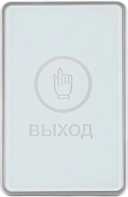 Кнопка выхода Falcon Eye FE-CHARM-W (00-00341166)