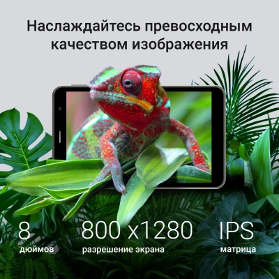 Планшет Digma R8 T606 (1.6) 8C RAM4Gb ROM64Gb 8" IPS 1280x800 4G Android 15 темно-серый 5Mpix 2Mpix BT WiFi microSD 512Gb 4000mAh 168hrs