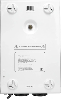 Стабилизатор напряжения Smartwatt AVR Boiler 2000RW 2000ВА белый