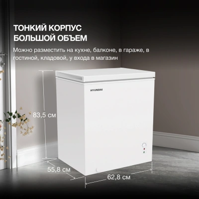 Морозильный ларь Hyundai CH15081 белый 72Вт