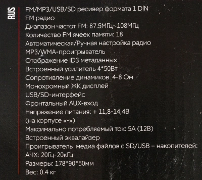 Автомагнитола ACV AVS-814BW 1DIN 4x50Вт (34492)