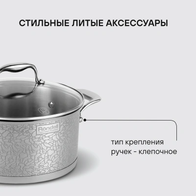 Кастрюля Rondell Vintage RDS-343 3л. d=20см (с крышкой) стальной