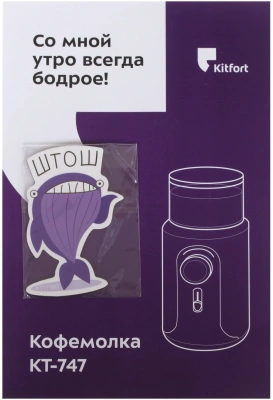 Кофемолка Kitfort KT-747 200Вт сист.помол.:ротац.нож вместим.:70гр черный/серебристый