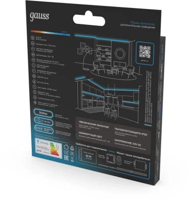 Лента Gauss COB 5м (23638052010)