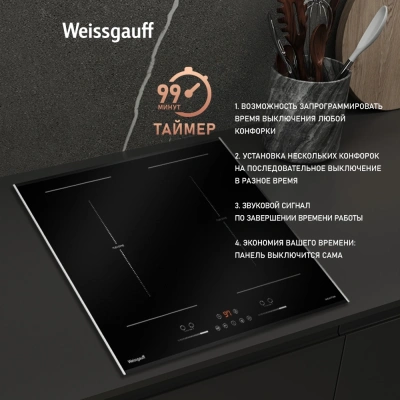 Индукционная варочная поверхность Weissgauff HI 642 Bfzg черный