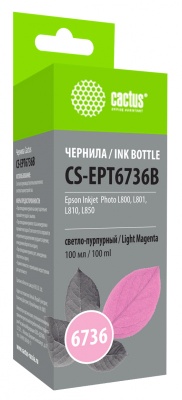 Чернила Cactus CS-EPT6736B T6736 светло-пурпурный 100мл для Epson L800/L810/L850/L1800