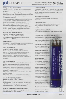 Мышь Оклик 545MW черный/красный оптическая 1600dpi беспров. USB для ноутбука 4but (368631)