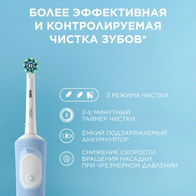 Зубная щетка электрическая Oral-B Vitality Pro 80870247 голубой