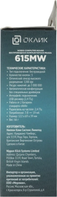 Мышь Оклик 615MW черный/красный оптическая 1200dpi беспров. USB для ноутбука 3but (412861)
