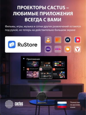 Проектор Cactus CS-PRE.01B.Full HD-A LCD 7300Lm LS 250Lm ANSI (1920x1080) 1500:1 ресурс лампы:50000часов 1xUSB typeA 1xHDMI 1кг