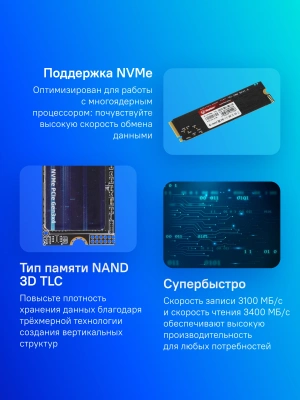 Накопитель SSD Kingspec PCIe 3.0 x4 2TB NX-2TB M.2 2280 0.9 DWPD