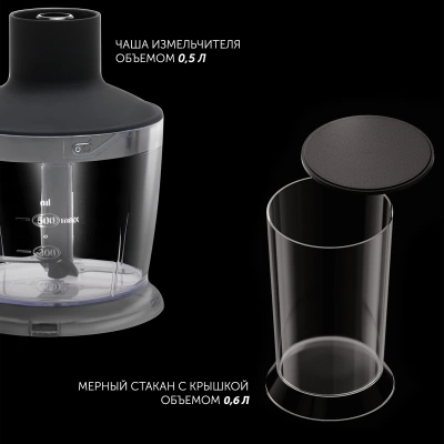 Блендер погружной Polaris PHB 1385 1350Вт черный/серебристый