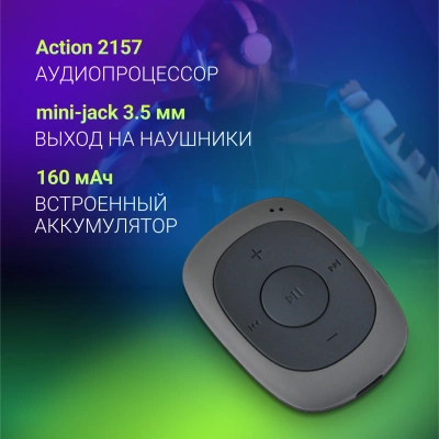 Плеер Flash Digma C2L 4Gb серый/FM/clip
