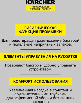Пылесос моющий Karcher SE 3 Compact Home Floor 500Вт белый/черный