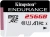 Флеш карта microSDXC 256GB Kingston SDCE/256GB High Endurance w/o adapter Флеш карта microSDXC 256GB Kingston SDCE/256GB High Endurance w/o adapter