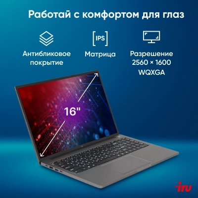 Ноутбук IRU Strato 16ALMR Core i5 12450H 16Gb SSD512Gb Intel UHD Graphics 16" IPS WQXGA (2560x1600) Windows 11 Pro silver WiFi BT Cam 5400mAh (2159330)
