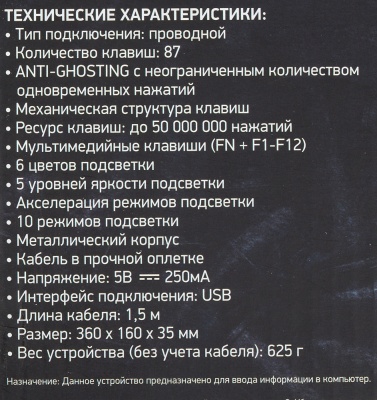 Клавиатура Оклик 969G SHOTGUN механическая черный USB Multimedia for gamer LED