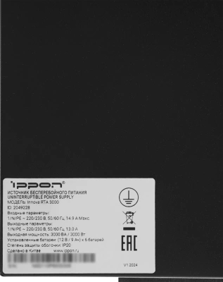 Источник бесперебойного питания Ippon Innova RTA 3000 3000Вт 3000ВА черный