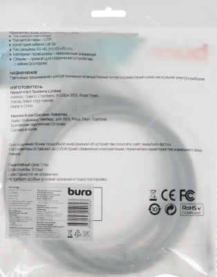 Патч-корд Buro UTP-5E-5M-G-LSZH UTP cat.5E 5м серый RJ-45 (m)-RJ-45 (m)