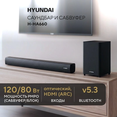 Саундбар Hyundai H-HA660 2.1 60Вт+90Вт черный