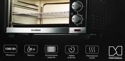 Мини-печь Hyundai MIO-HY091 20л. 1380Вт черный