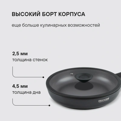 Сковорода Rondell Kontur RDA-1488 круглая 28см покрытие: Xylan Plus ручка несъемная (с крышкой) графитовый