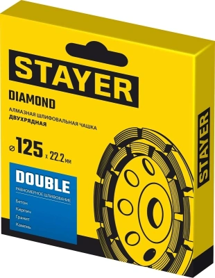 Чашка по бет. Stayer 33381-125 d=125мм d(посад.)=22.2мм (угловые шлифмашины)