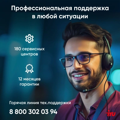 Моноблок IRU 23IM 23.8" Full HD i3 1215U (1.2) 8Gb SSD256Gb UHDG Windows 11 Pro GbitEth WiFi BT 90W Cam черный 1920x1080