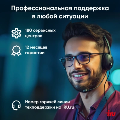 Моноблок IRU 23ID 23.8" Full HD i7 1255U (1.7) 16Gb SSD512Gb UHDG CR без ОС GbitEth WiFi BT 120W Cam черный 1920x1080