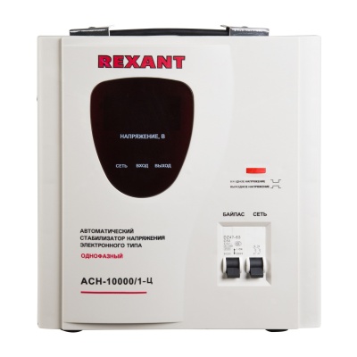 Стабилизатор напряжения Rexant АСН-10 000/1-Ц 9.7кВА однофазный серый (11-5007)