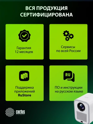 Проектор Cactus CS-PRC.07WT.Full HD-A LCD 9400Lm LS 350Lm ANSI (1920x1080) 2000:1 ресурс лампы:50000часов 1xUSB typeA 1xHDMI 1кг