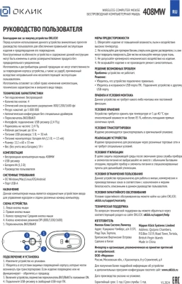 Мышь Оклик 408MW графитовый оптическая 1600dpi silent беспров. USB для ноутбука 4but (2007533)