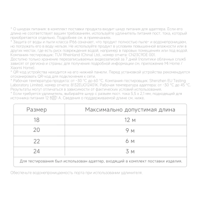 Камера видеонаблюдения IP Xiaomi CW300 EU Wi-Fi 2.8-2.8мм цв. корп.:белый/черный (BHR8097EU)