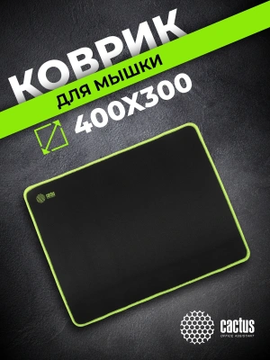 Коврик для мыши Cactus Black черный 400x300x3мм (CS-MPC-PRO01XL)