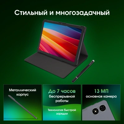 Планшет Digma Pro Zoom II T615 (1.8) 8C RAM8Gb ROM256Gb 10.1" IPS 1920x1200 4G Android 15 темно-серый 13Mpix 5Mpix BT WiFi microSD 1Tb 7000mAh 24hr 298hrs