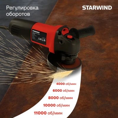 Углошлифовальная машина Starwind AG125E-850 850Вт 11000об/мин рез.шпин.:M14 d=125мм