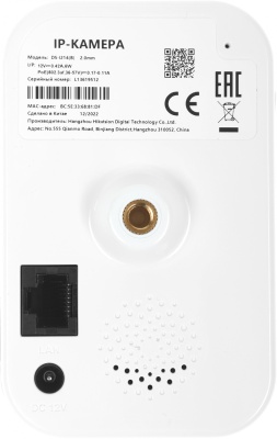 Камера видеонаблюдения IP HiWatch DS-I214(C)(2.0mm) 2-2мм цв. корп.:белый/черный